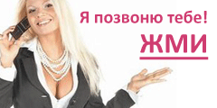 Секс по телефону по предоплате