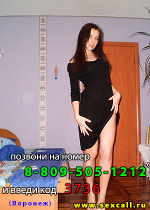 Секс по телефону в Воронеже